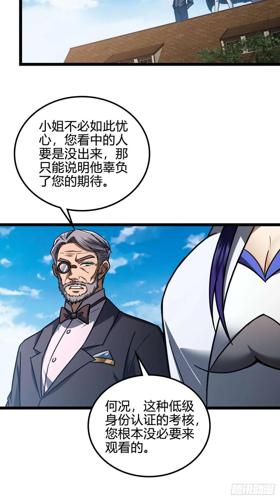 我在末世词条成神 - 035 风火龙卷 - 第3张图