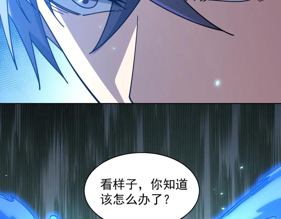 《我的诸神医院》第35话 开启阵法 第143页