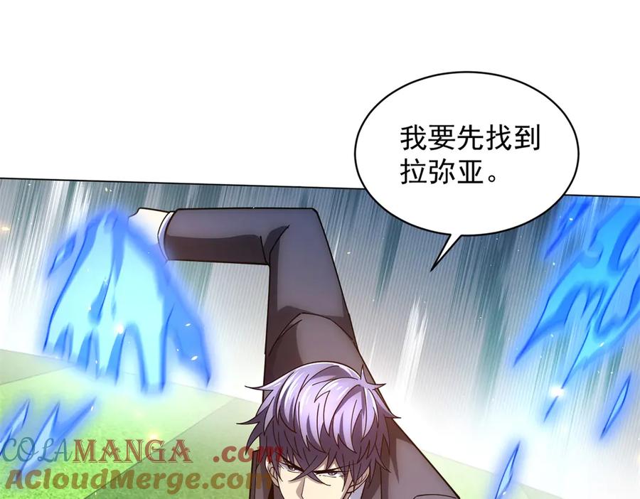 《我的诸神医院》第35话 开启阵法 第149页