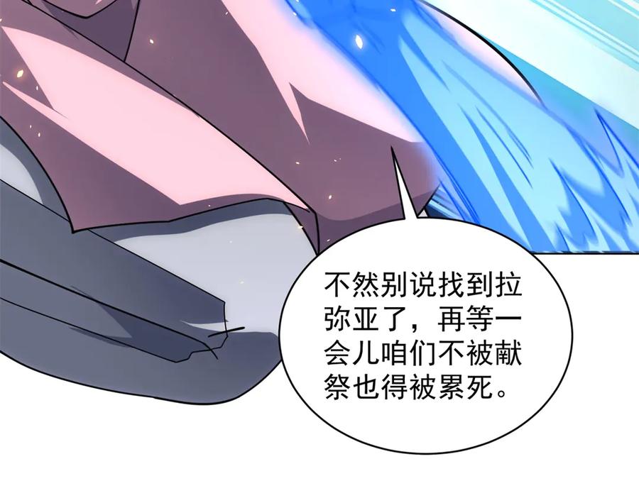《我的诸神医院》第35话 开启阵法 第154页