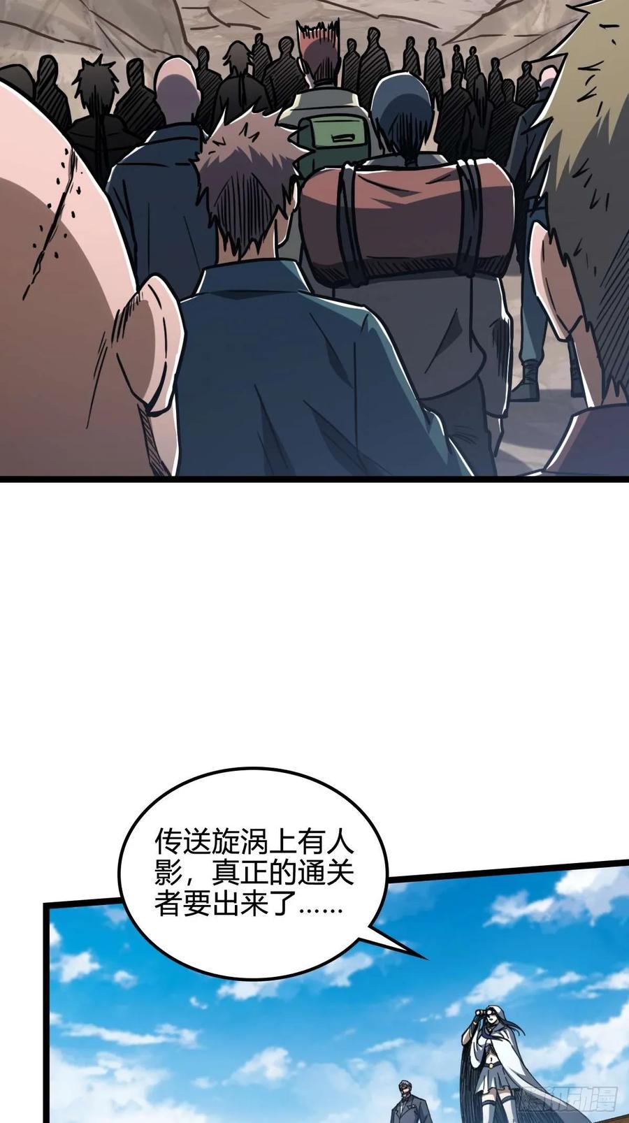 我在末世词条成神 - 035 风火龙卷 - 第2张图