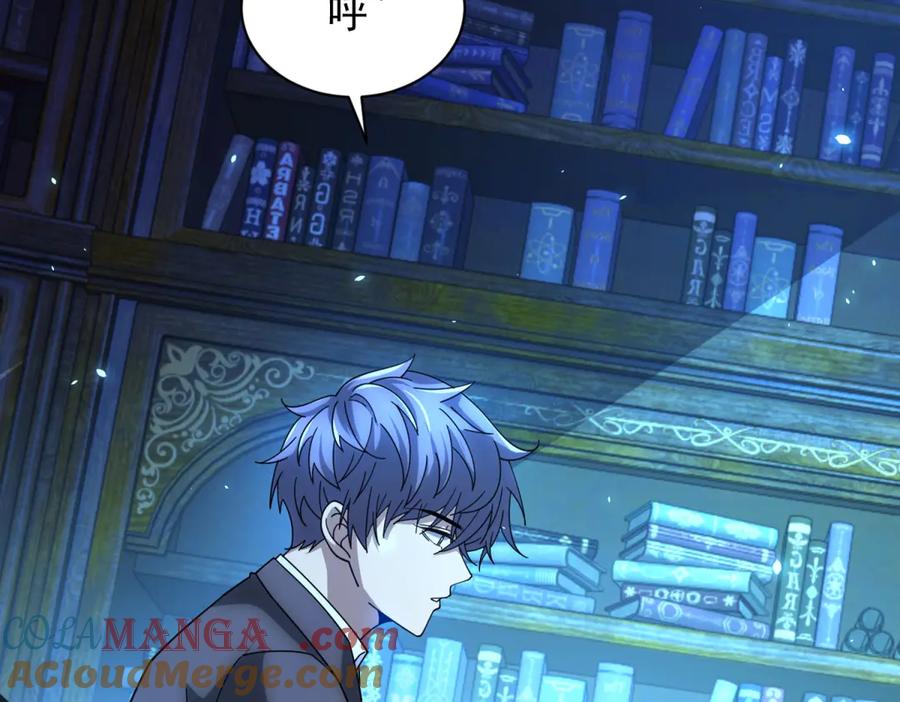 《我的诸神医院》第35话 开启阵法 第89页