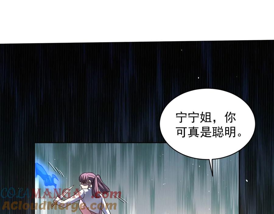 《我的诸神医院》第35话 开启阵法 第157页