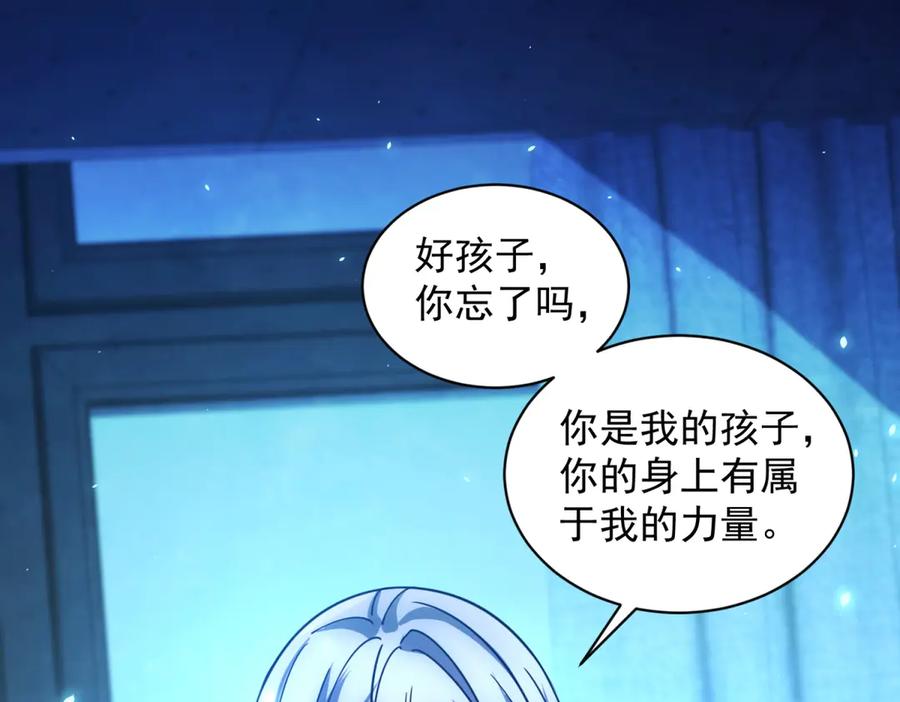 《我的诸神医院》第35话 开启阵法 第131页