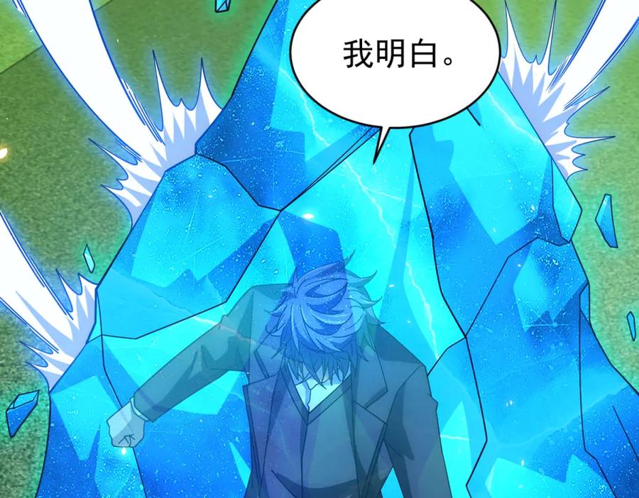 《我的诸神医院》第35话 开启阵法 第80页