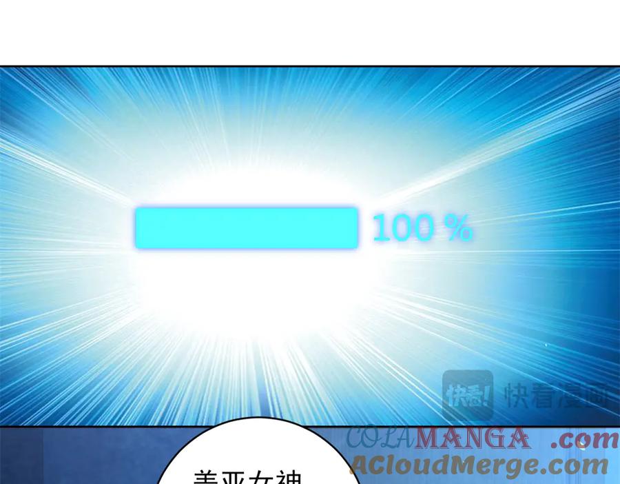《我的诸神医院》第35话 开启阵法 第113页