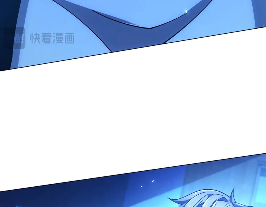 《我的诸神医院》第35话 开启阵法 第134页