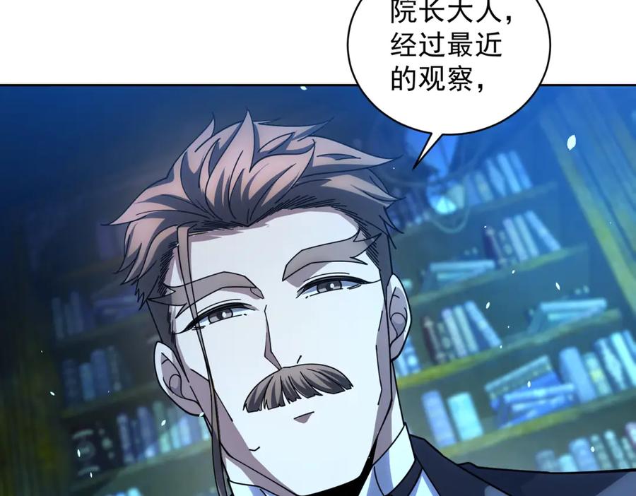 《我的诸神医院》第35话 开启阵法 第98页