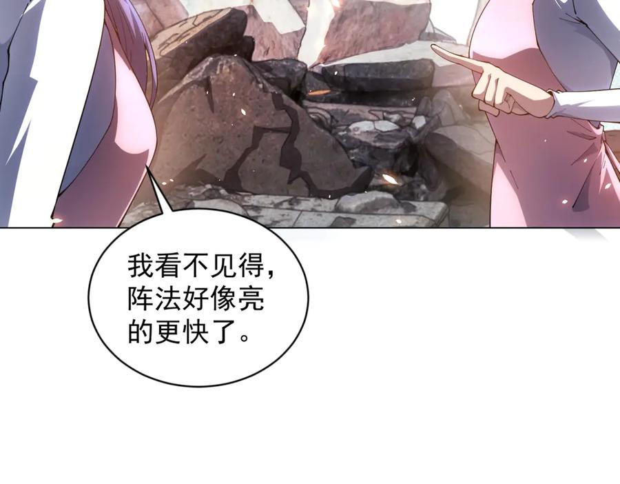 《我的诸神医院》第35话 开启阵法 第55页