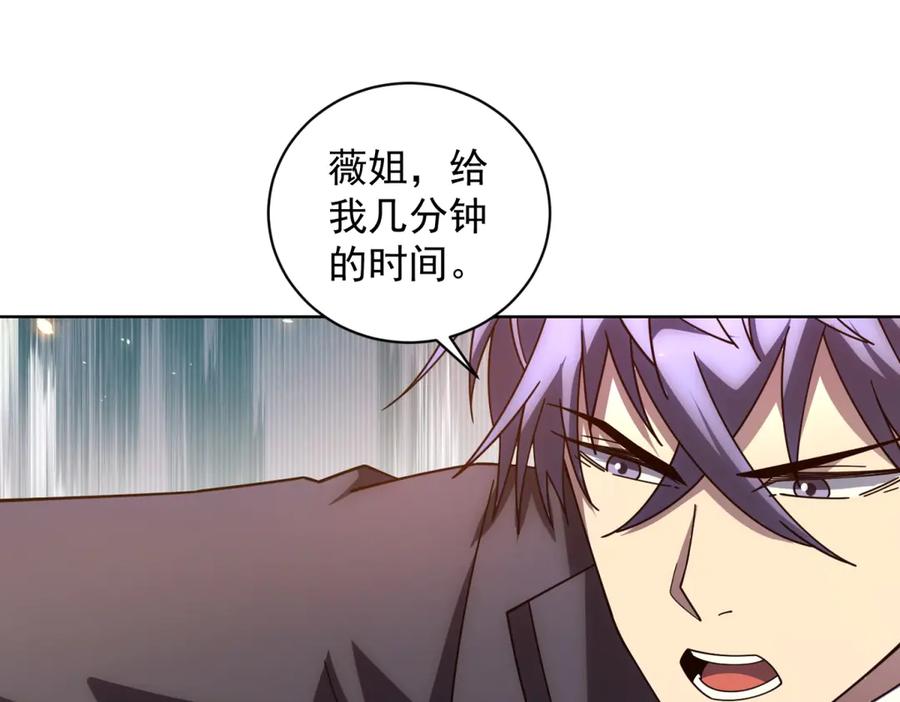 《我的诸神医院》第35话 开启阵法 第76页