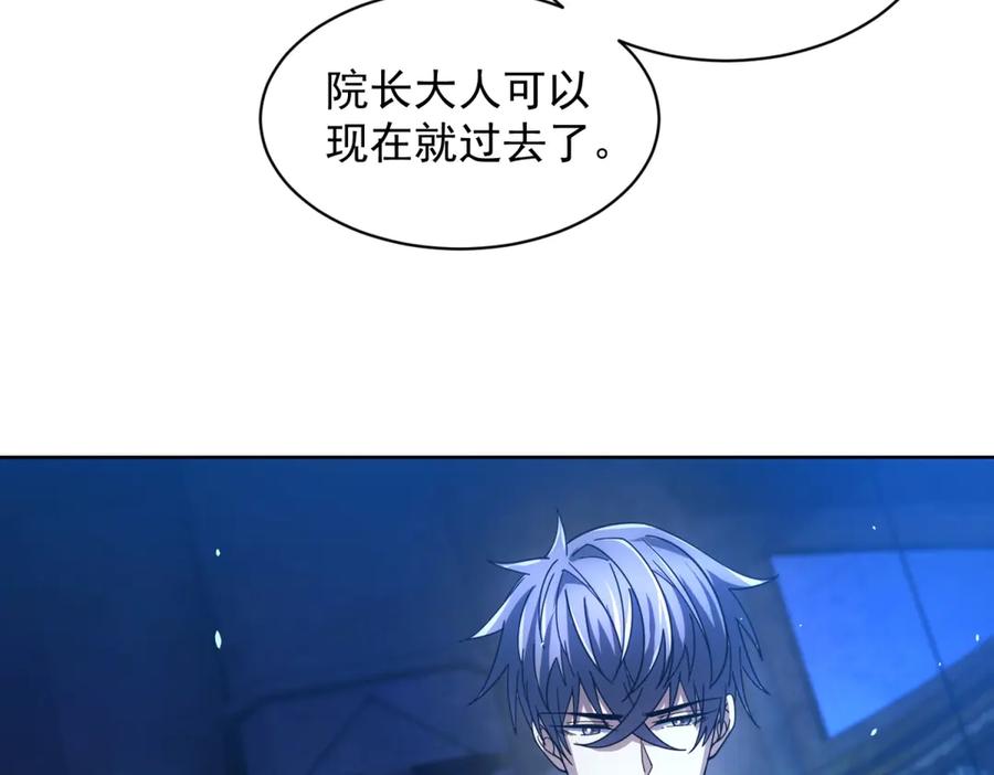 《我的诸神医院》第35话 开启阵法 第102页