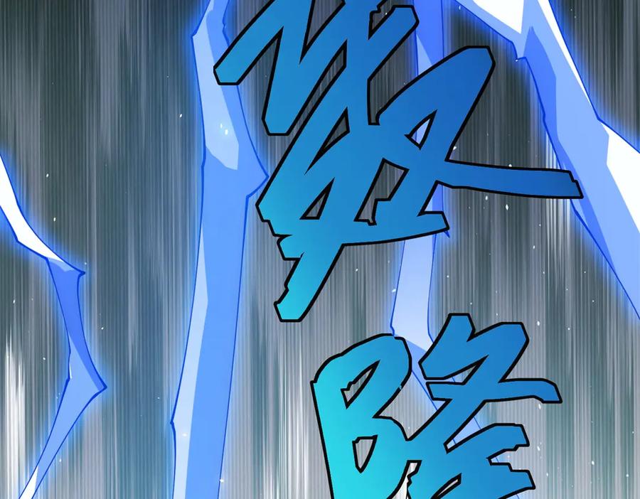 《我的诸神医院》第35话 开启阵法 第62页