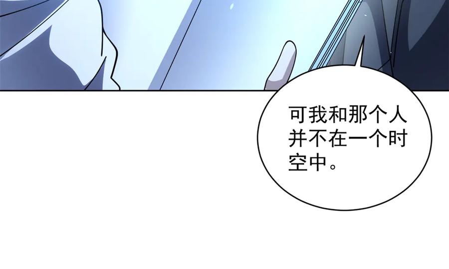 《我的诸神医院》第35话 开启阵法 第130页