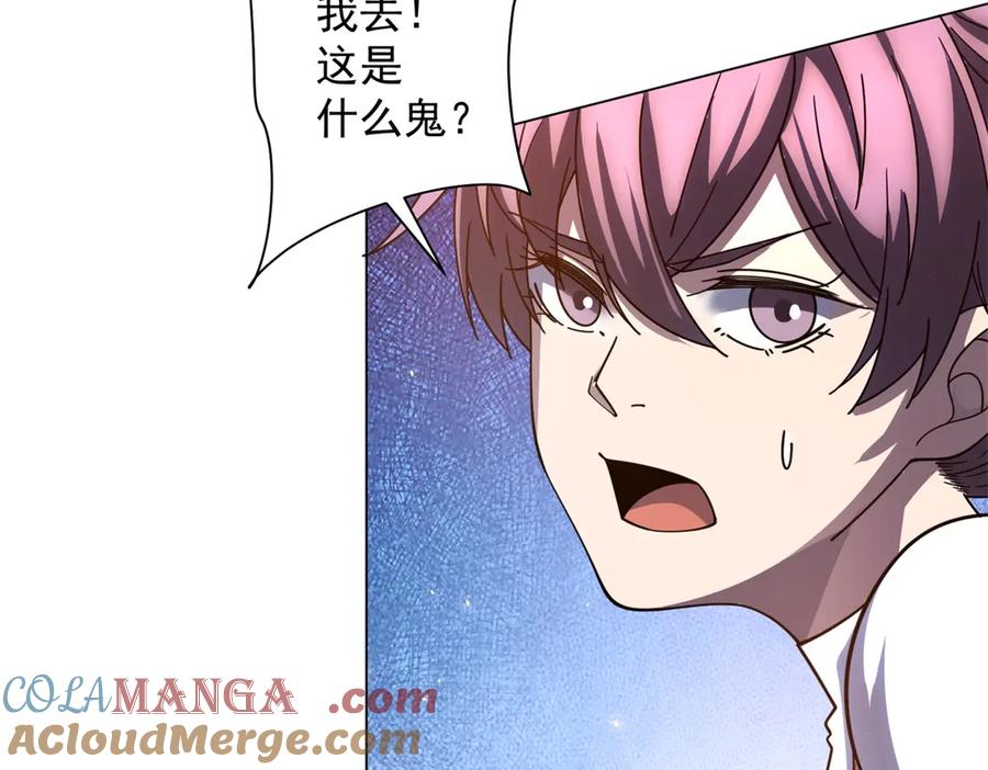 《我的诸神医院》第35话 开启阵法 第165页