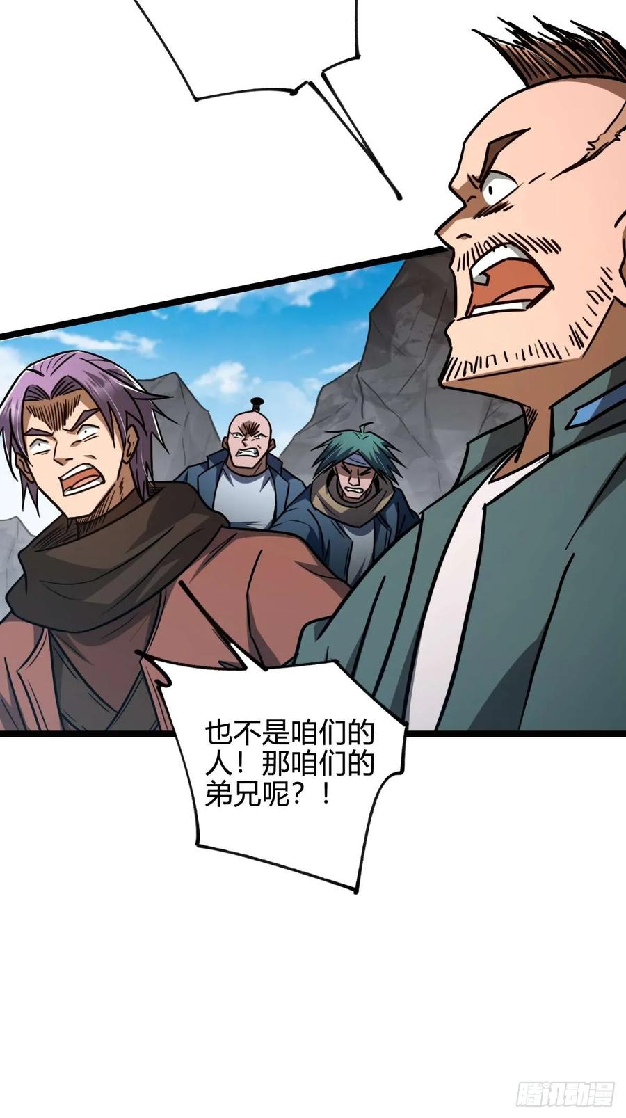 我在末世词条成神 - 035 风火龙卷 - 第9张图