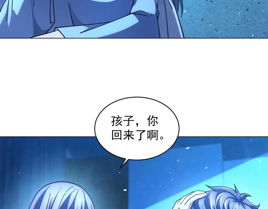 《我的诸神医院》第35话 开启阵法 第116页