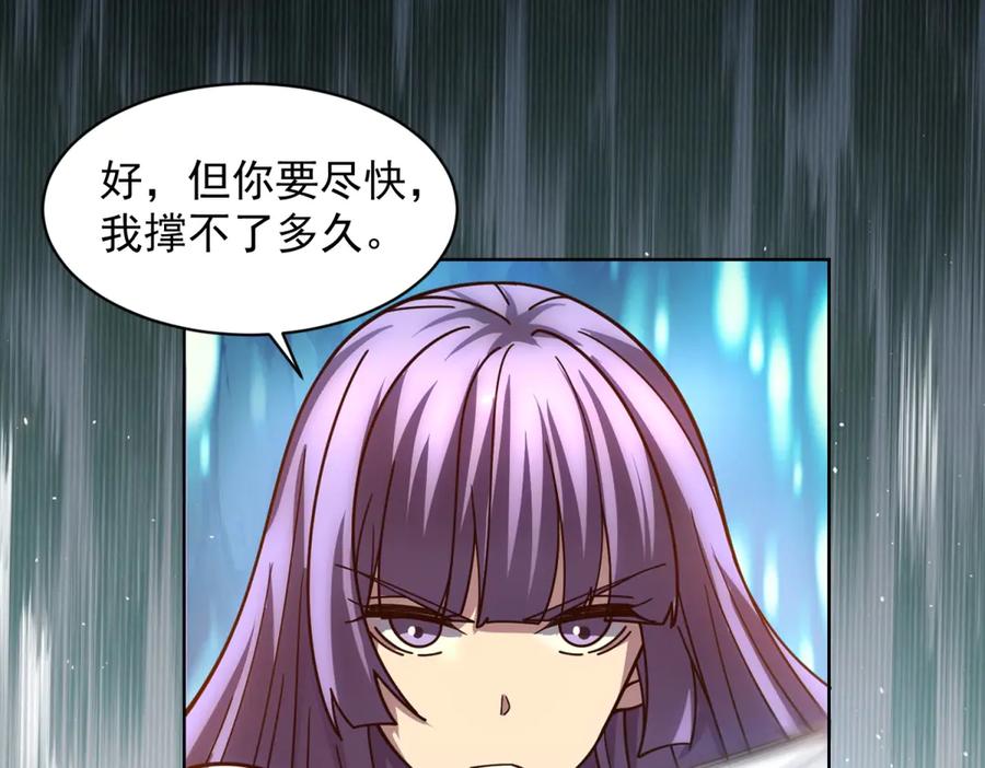 《我的诸神医院》第35话 开启阵法 第78页