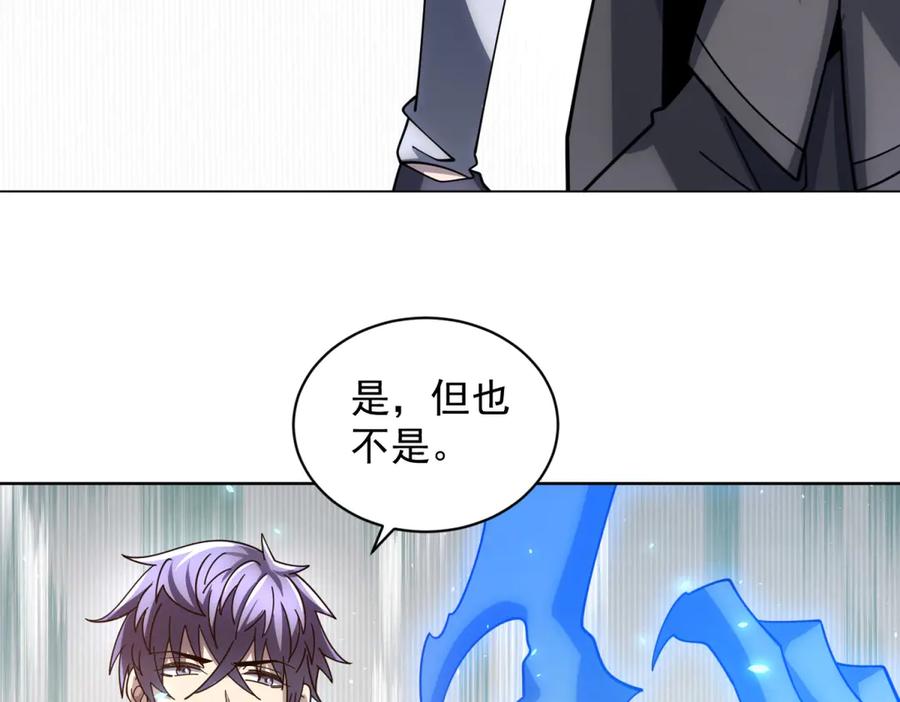 《我的诸神医院》第35话 开启阵法 第146页