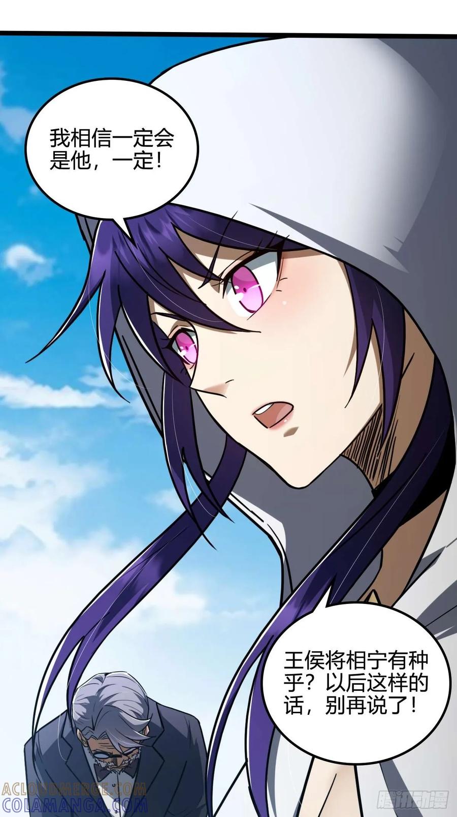 我在末世词条成神 - 035 风火龙卷 - 第4张图