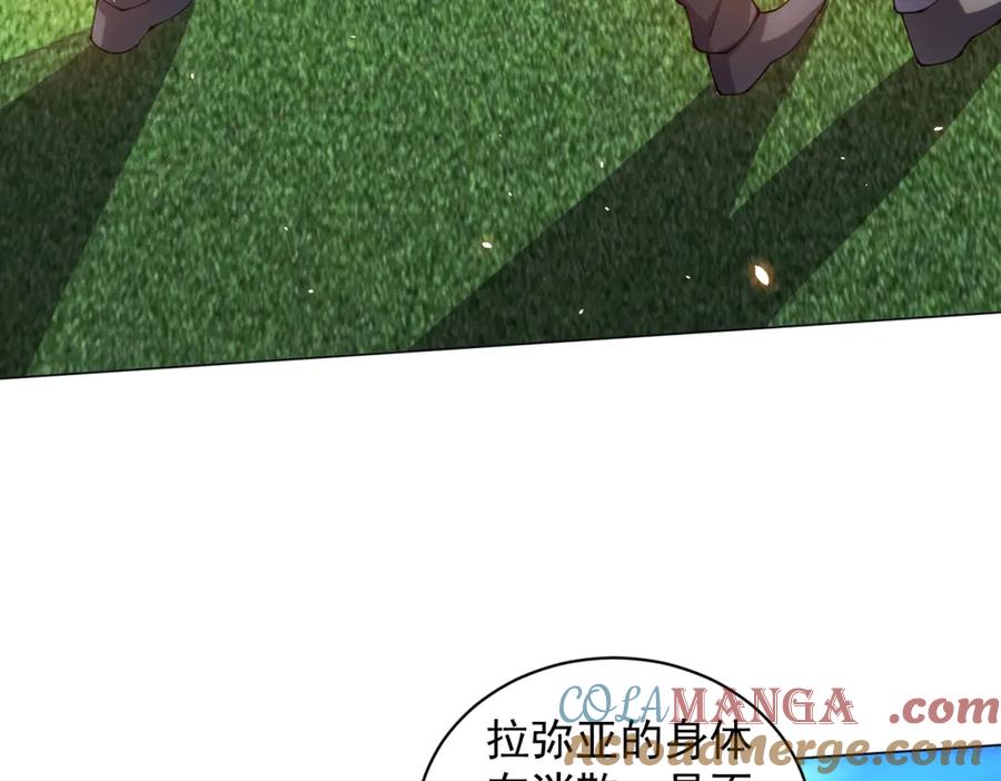 《我的诸神医院》第35话 开启阵法 第53页