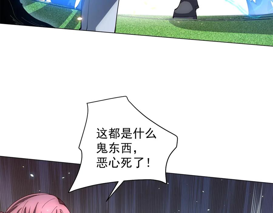 《我的诸神医院》第35话 开启阵法 第68页