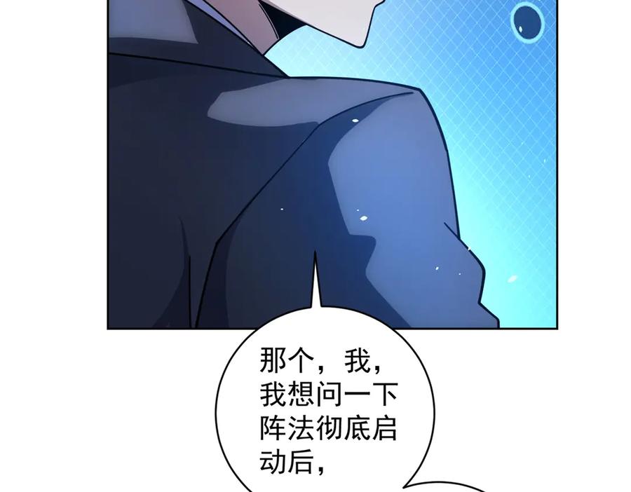 《我的诸神医院》第35话 开启阵法 第127页
