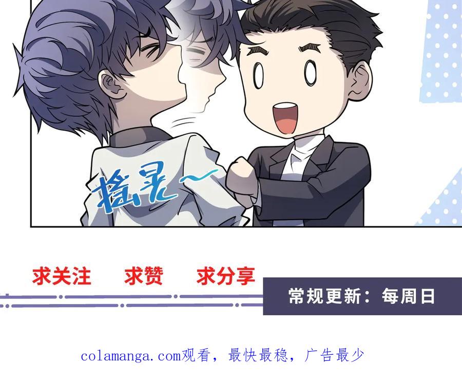 《我的诸神医院》第35话 开启阵法 第171页
