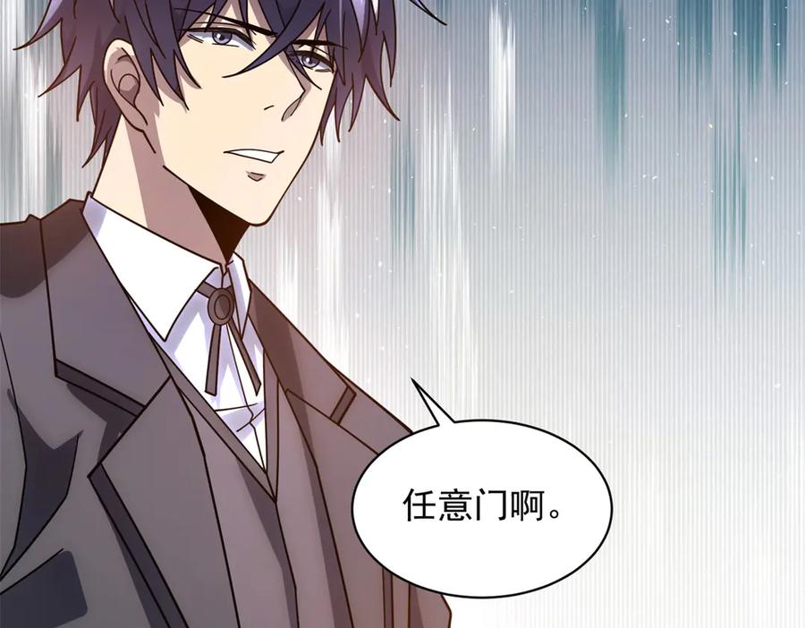 《我的诸神医院》第35话 开启阵法 第167页