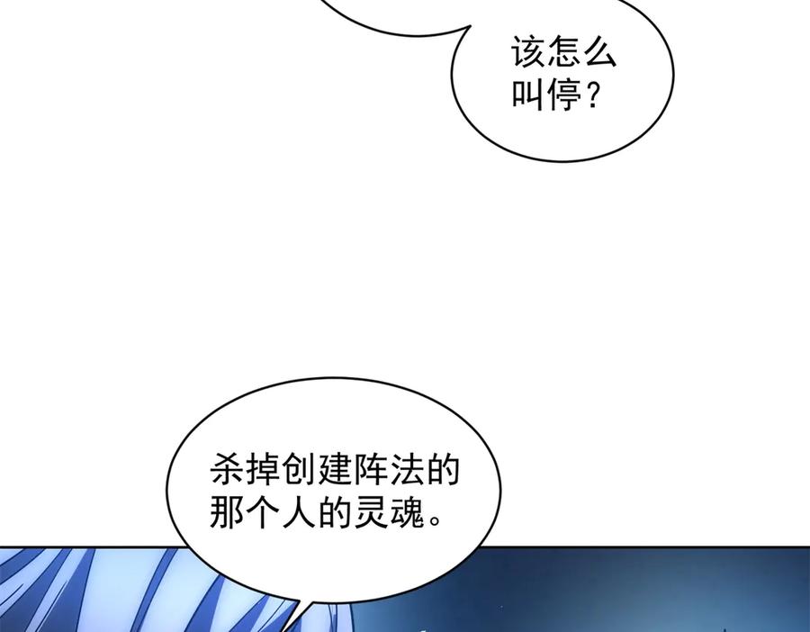 《我的诸神医院》第35话 开启阵法 第128页