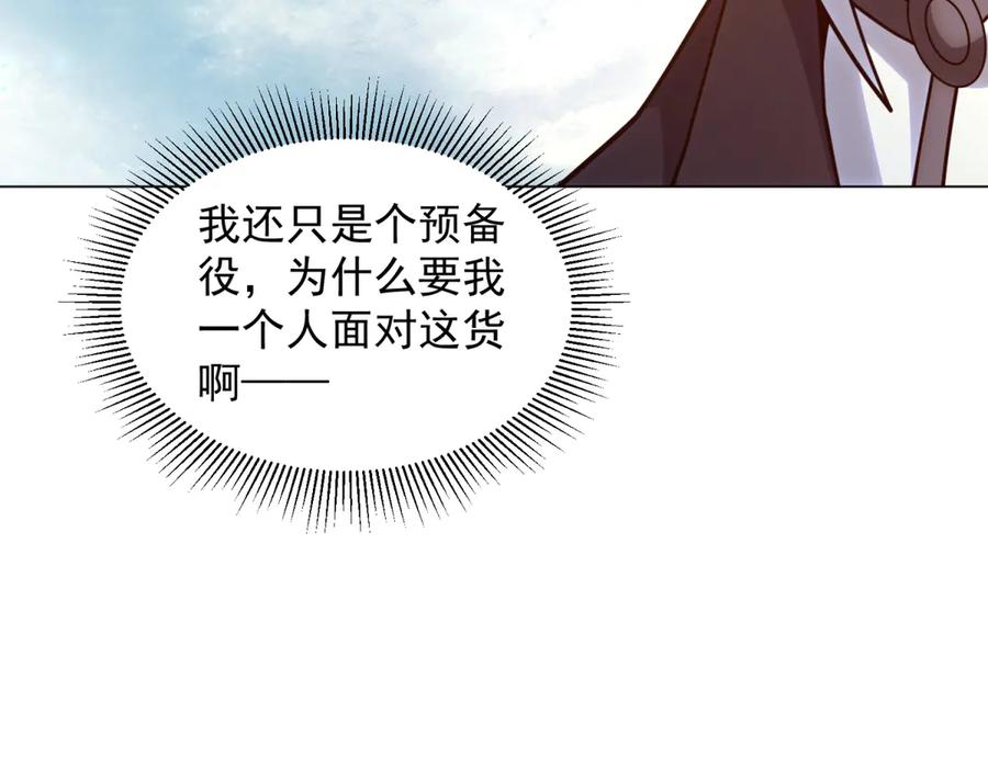 《我的诸神医院》第36话 偷袭拉弥亚 第12页
