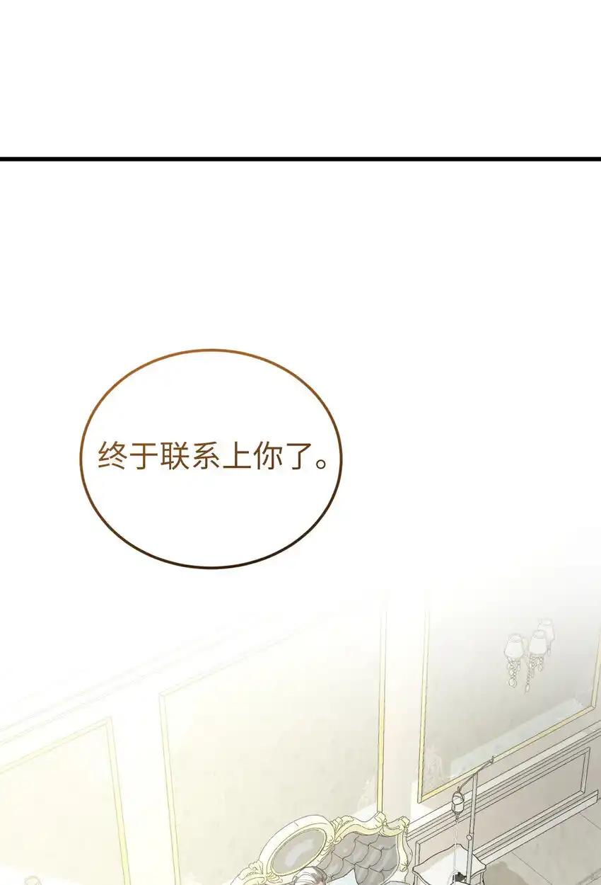 《多罗罗 Re：Verse》37 第三十七话 第32页