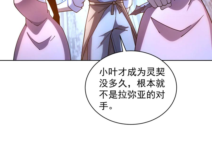 《我的诸神医院》第36话 偷袭拉弥亚 第19页