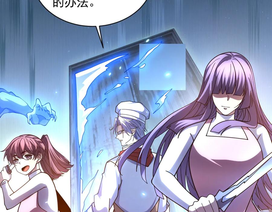 《我的诸神医院》第36话 偷袭拉弥亚 第18页