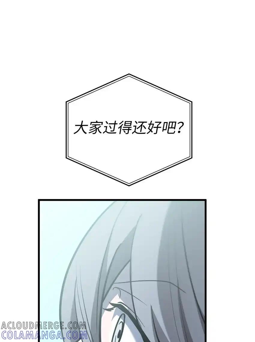 《多罗罗 Re：Verse》37 第三十七话 第34页