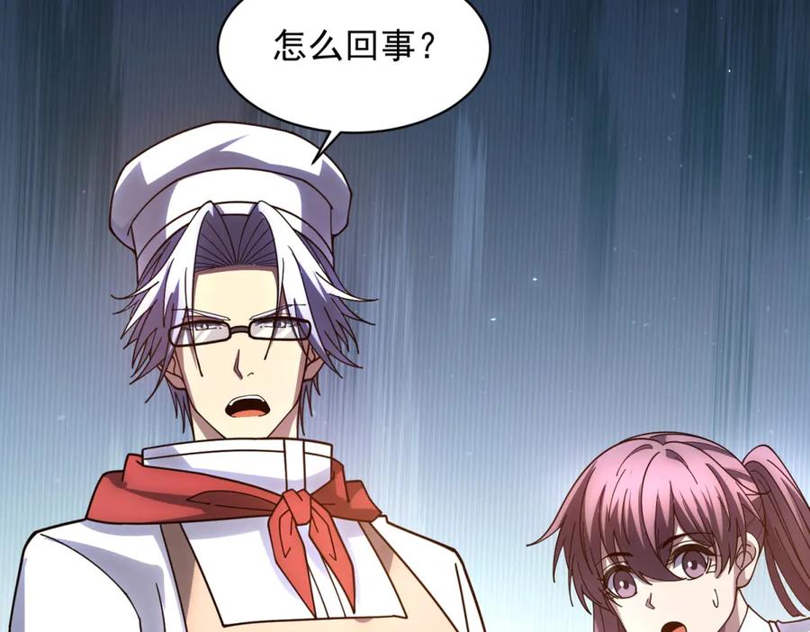 《我的诸神医院》第36话 偷袭拉弥亚 第15页
