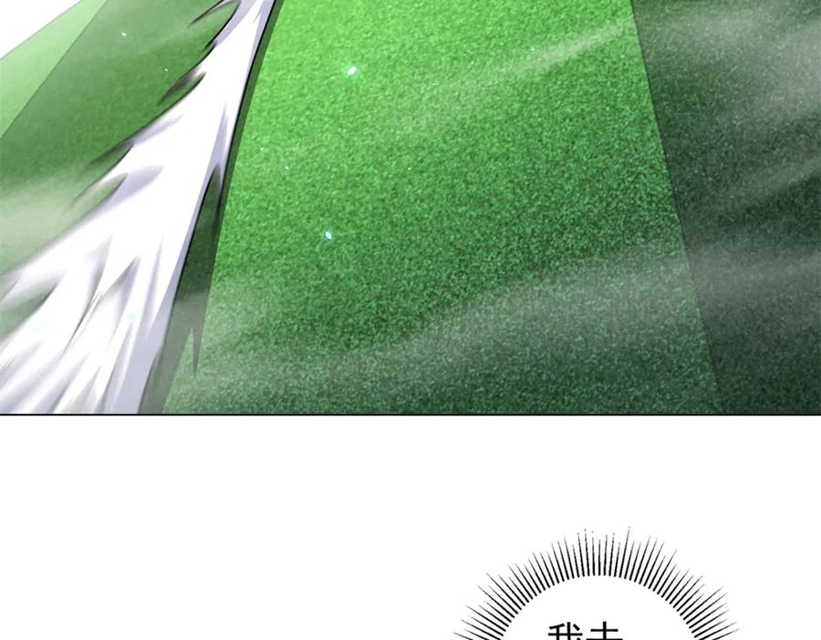 《我的诸神医院》第37话 对战拉弥亚 第32页