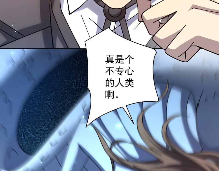 《我的诸神医院》第37话 对战拉弥亚 第34页