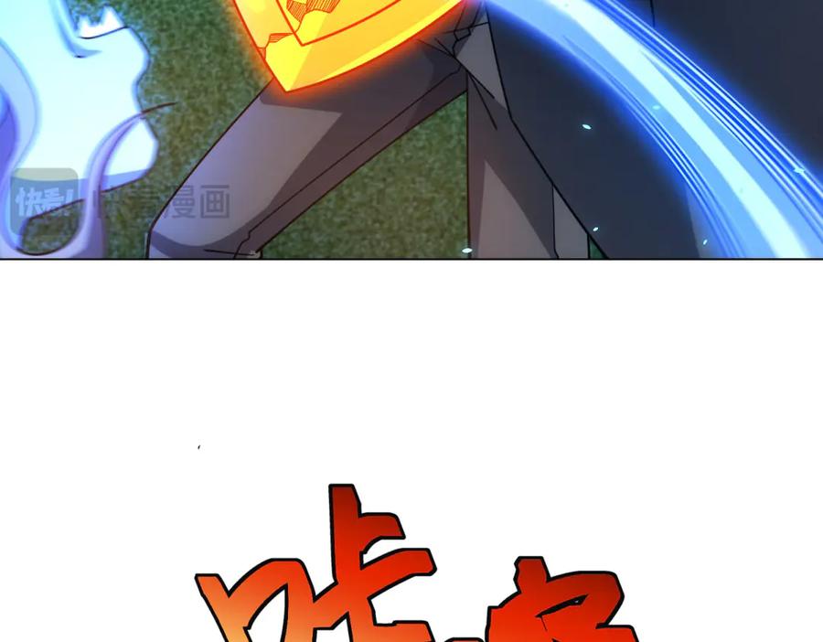 《我的诸神医院》第37话 对战拉弥亚 第20页