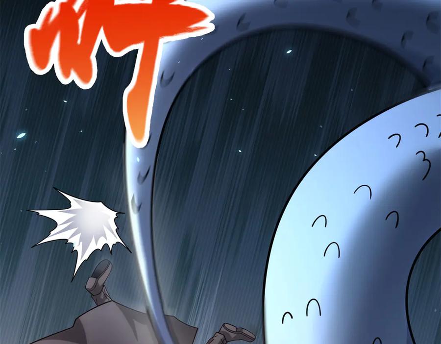 《我的诸神医院》第37话 对战拉弥亚 第44页