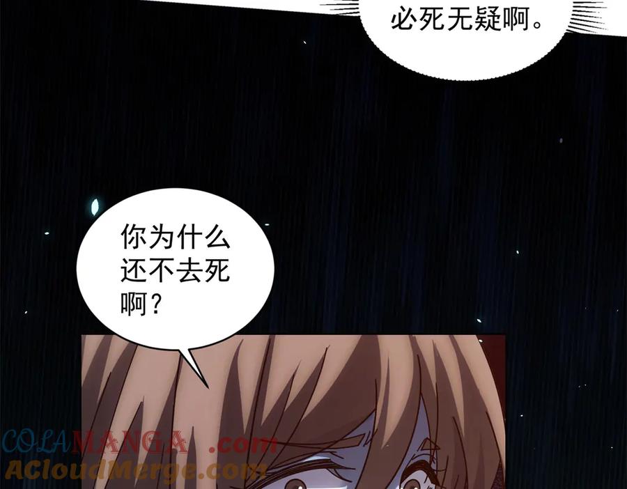 《我的诸神医院》第37话 对战拉弥亚 第49页