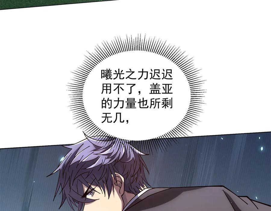 《我的诸神医院》第37话 对战拉弥亚 第47页