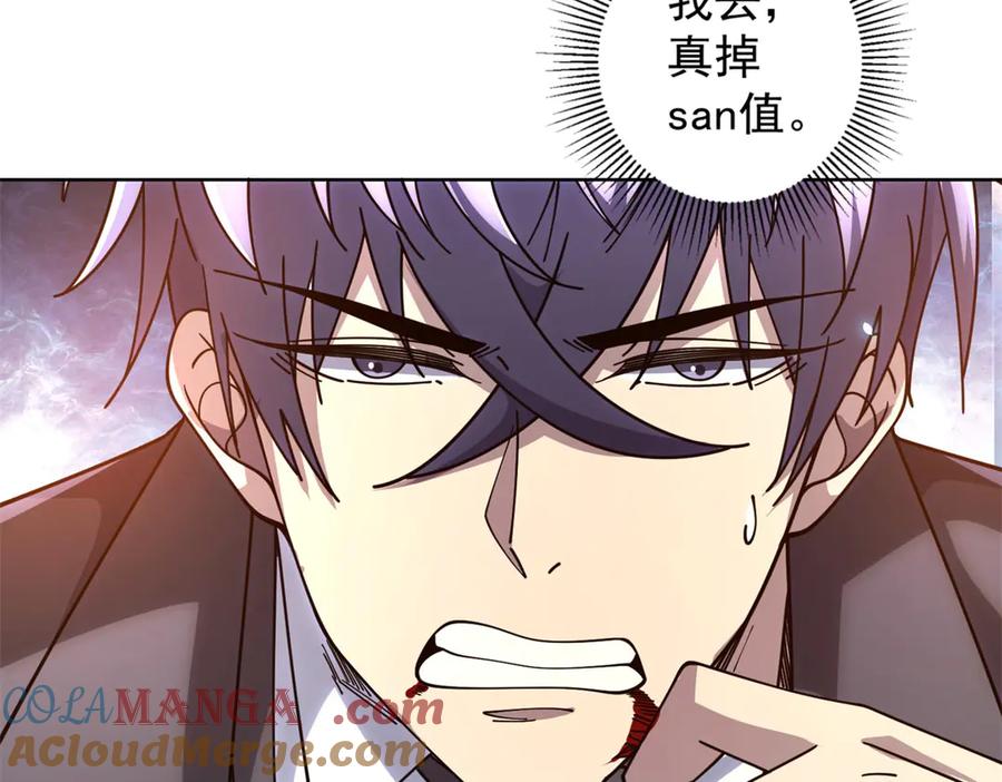 《我的诸神医院》第37话 对战拉弥亚 第33页