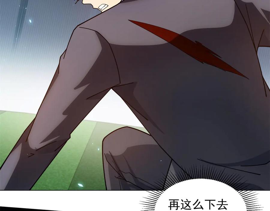 《我的诸神医院》第37话 对战拉弥亚 第48页