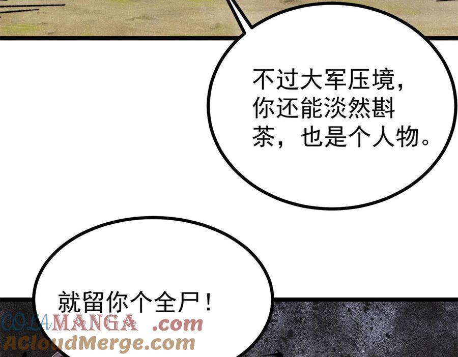 《万古最强宗》402 关门，打狗。 第141页
