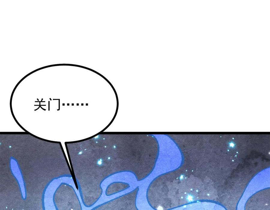 《万古最强宗》402 关门，打狗。 第130页