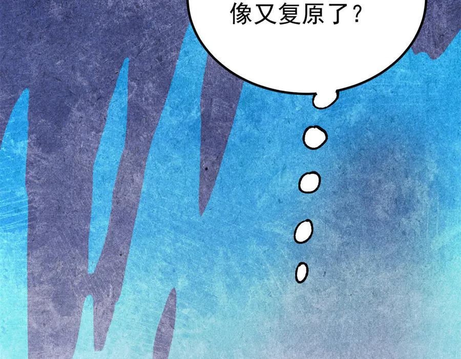 《万古最强宗》402 关门，打狗。 第116页