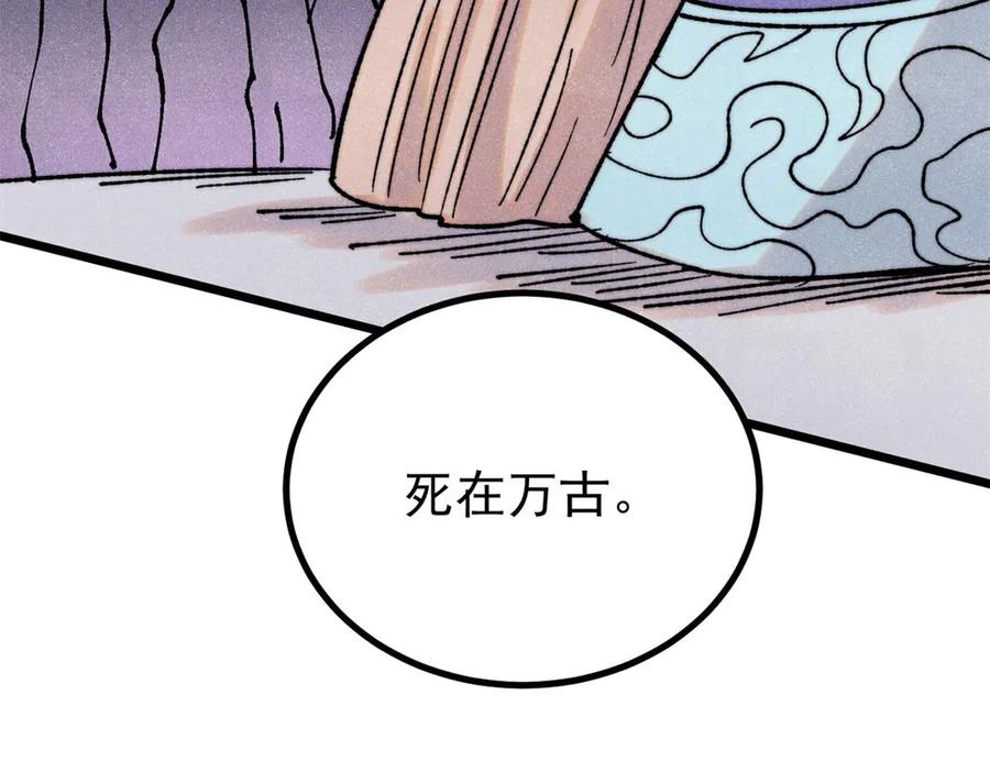 《万古最强宗》402 关门，打狗。 第155页