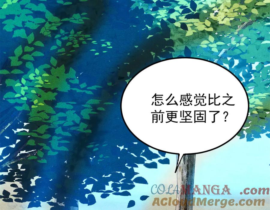 《万古最强宗》402 关门，打狗。 第121页