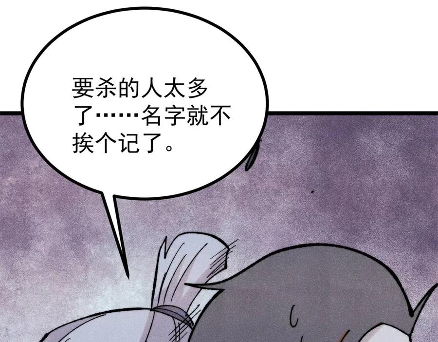 《万古最强宗》402 关门，打狗。 第146页