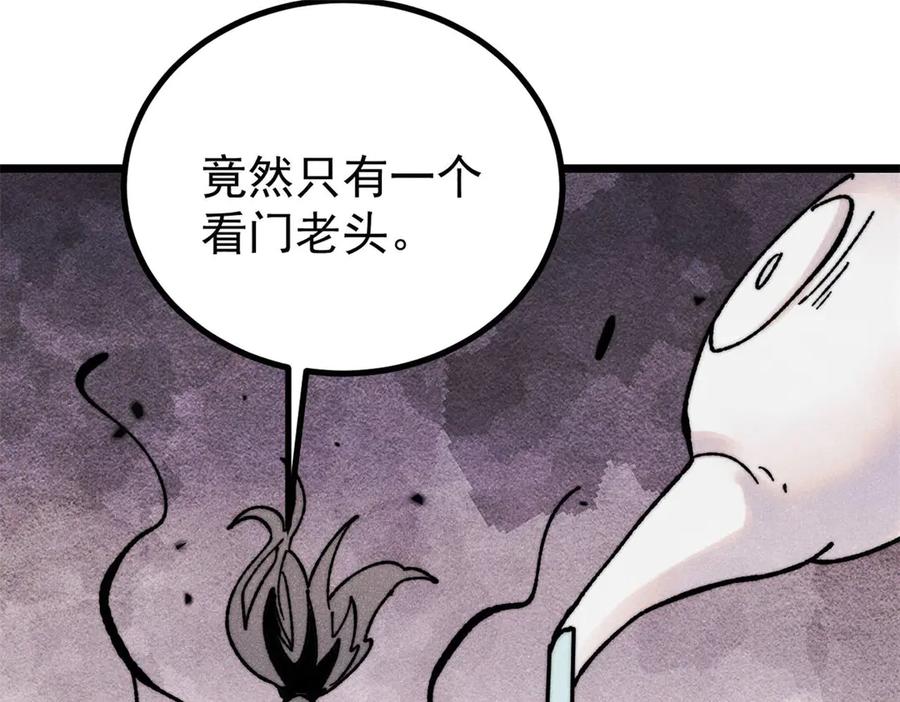 《万古最强宗》402 关门，打狗。 第139页